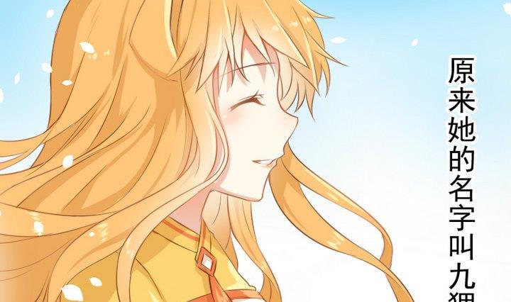 第64话 狐妖族-第51话