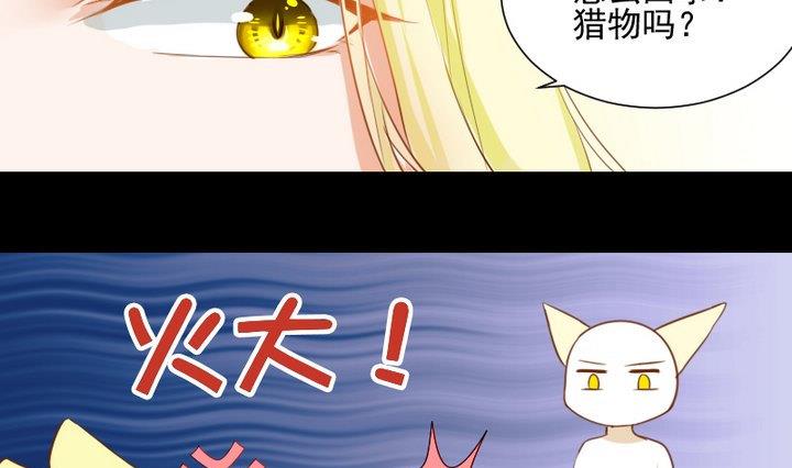 第64话 狐妖族-第51话