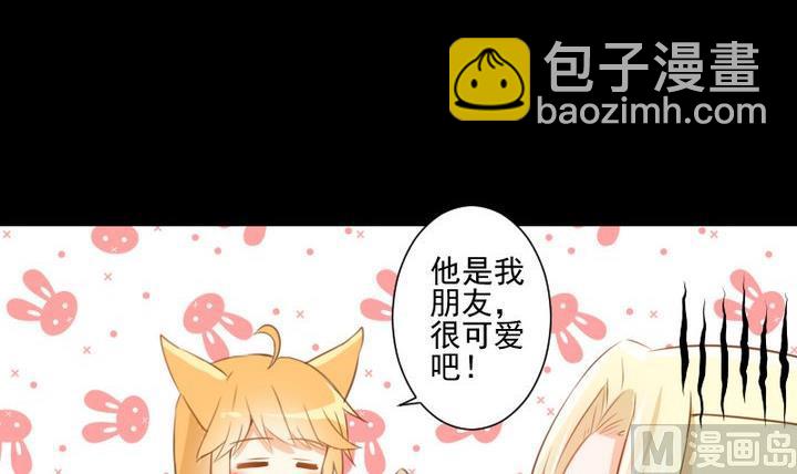 第64话 狐妖族-第51话