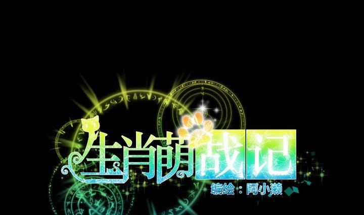 第66话 软弱的兔子-第53话