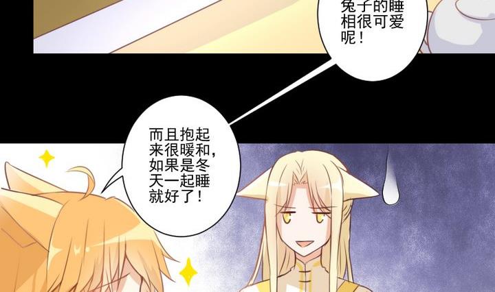 第66话 软弱的兔子-第53话
