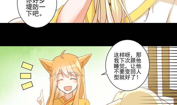 第66话 软弱的兔子-第53话