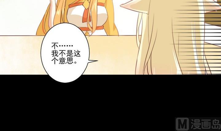 第66话 软弱的兔子-第53话