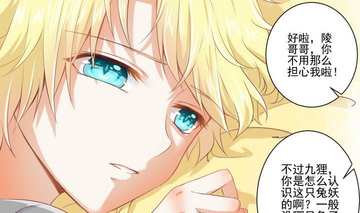 第66话 软弱的兔子-第53话