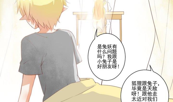 第66话 软弱的兔子-第53话