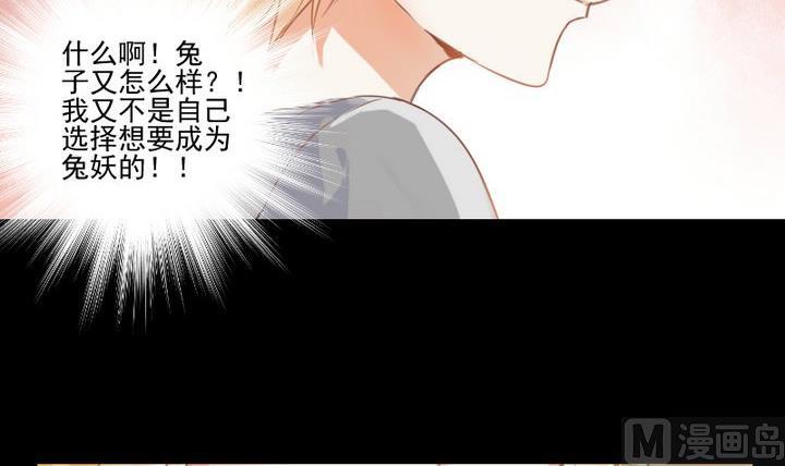 第66话 软弱的兔子-第53话