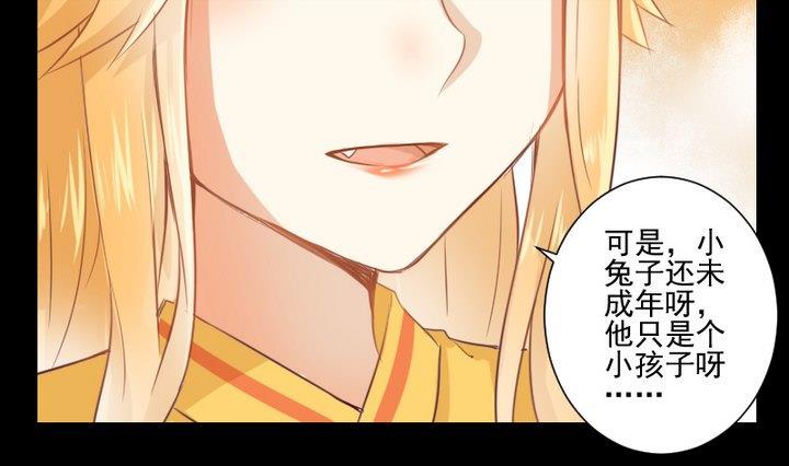 第66话 软弱的兔子-第53话