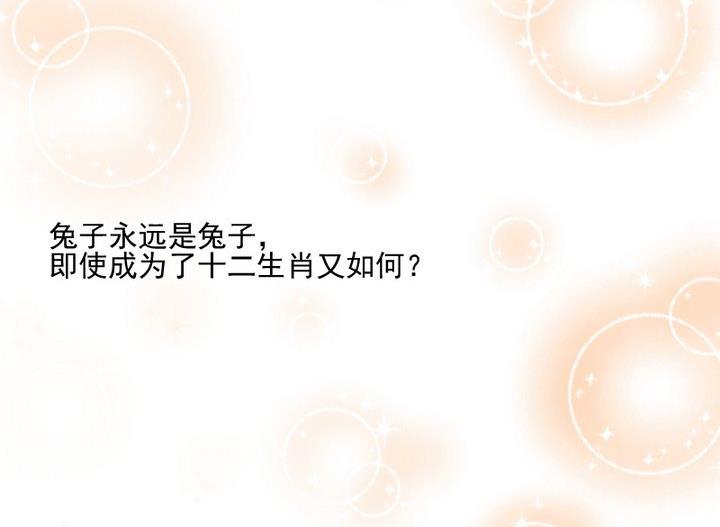 第66话 软弱的兔子-第53话
