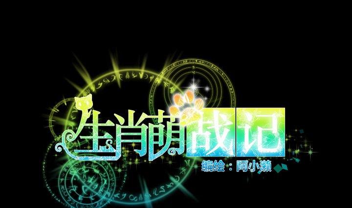 第68话 我的噩梦-第55话