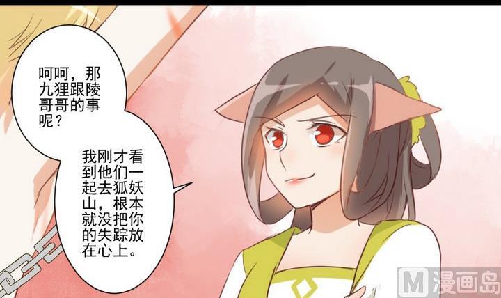 第68话 我的噩梦-第55话
