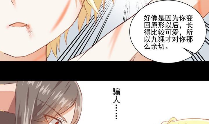 第68话 我的噩梦-第55话