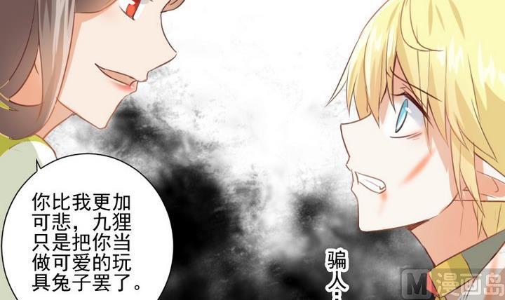 第68话 我的噩梦-第55话