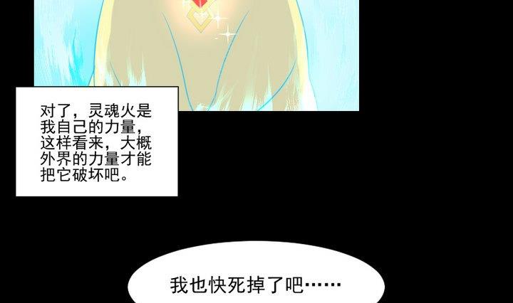 第72话 我与你如此相似-第59话