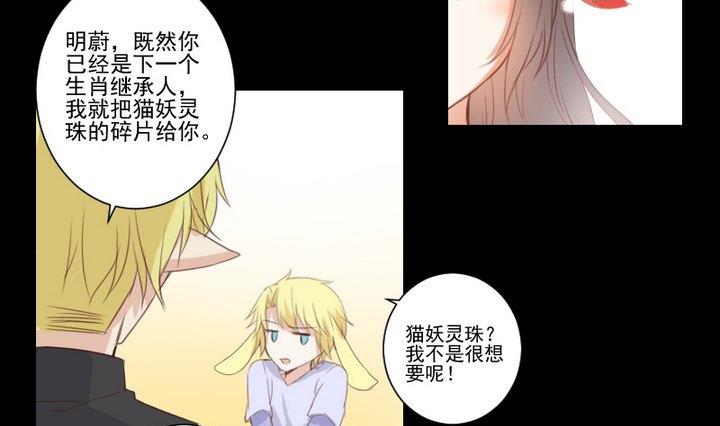 第72话 我与你如此相似-第59话