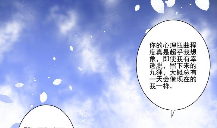第72话 我与你如此相似-第59话