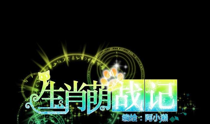 第74话 你只能对我微笑-第61话