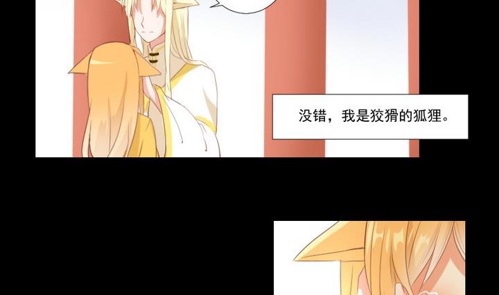 第74话 你只能对我微笑-第61话