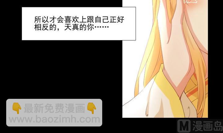 第74话 你只能对我微笑-第61话