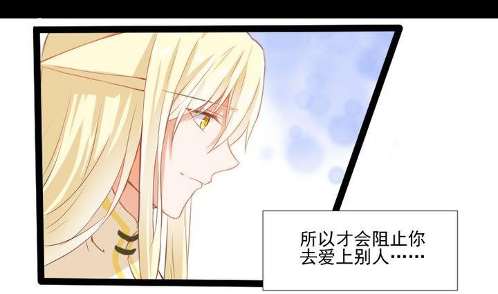 第74话 你只能对我微笑-第61话