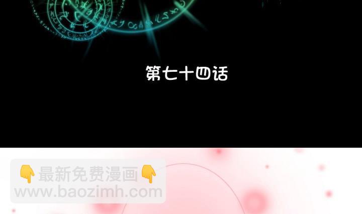第74话 你只能对我微笑-第61话