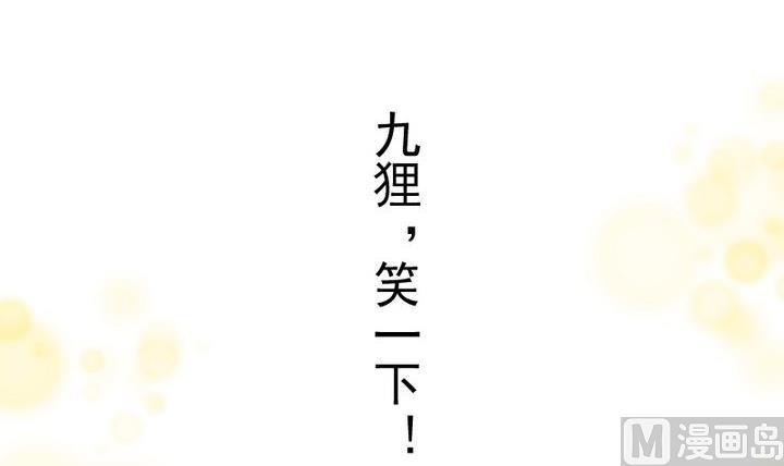 第74话 你只能对我微笑-第61话