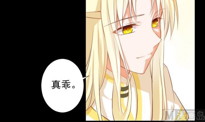 第74话 你只能对我微笑-第61话