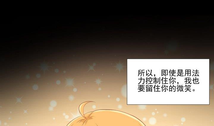 第74话 你只能对我微笑-第61话