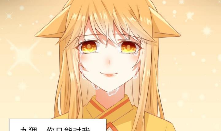 第74话 你只能对我微笑-第61话