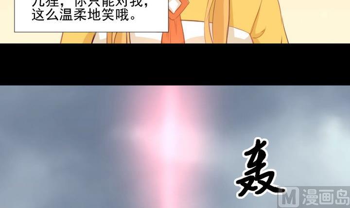 第74话 你只能对我微笑-第61话