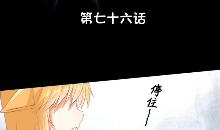 第76话 因爱生恨-第63话