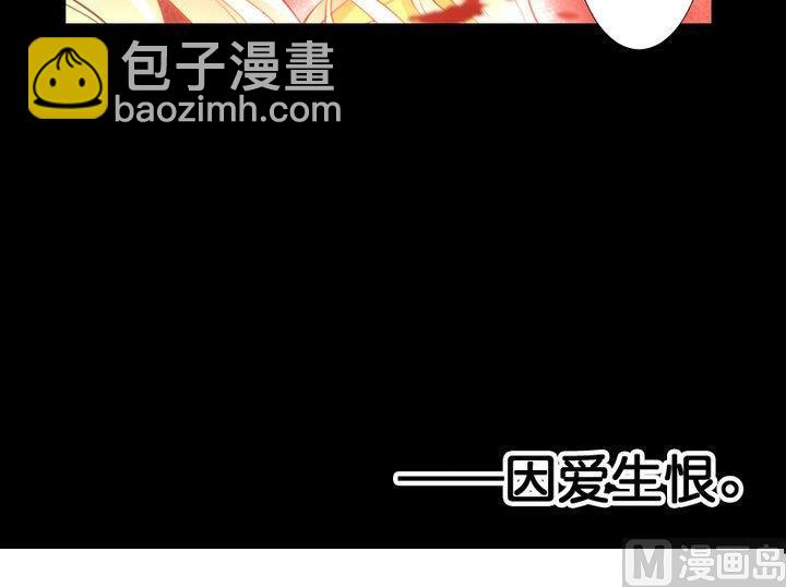 第76话 因爱生恨-第63话