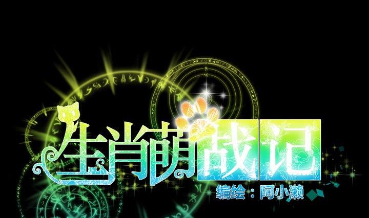 第79话 重新交错的爱恋-第65话