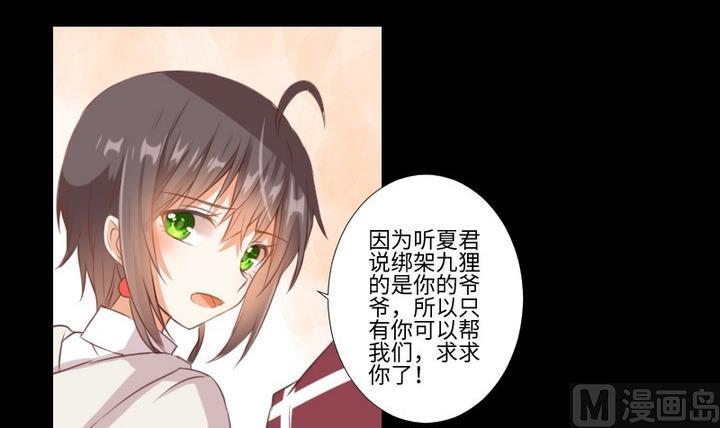 第79话 重新交错的爱恋-第65话