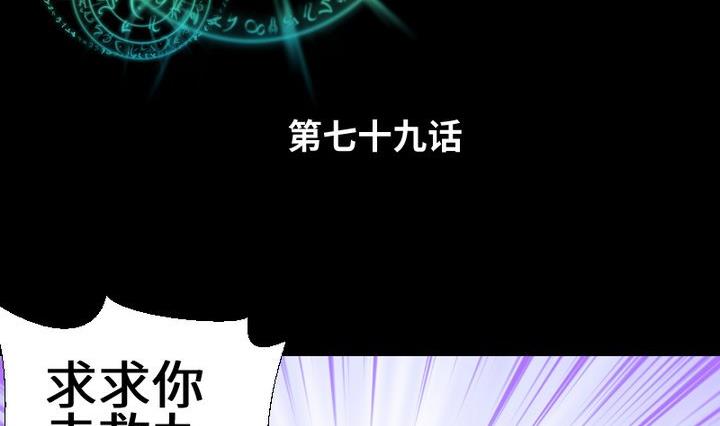 第79话 重新交错的爱恋-第65话