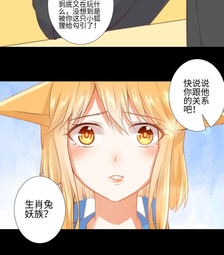 第79话 重新交错的爱恋-第65话