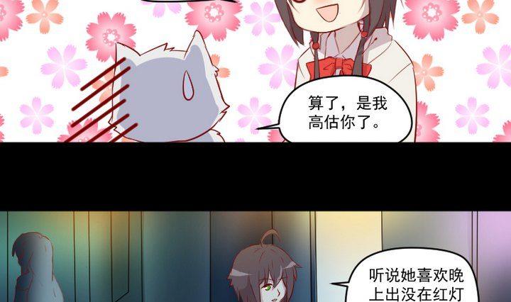 第9话 除妖师的任务-第7话