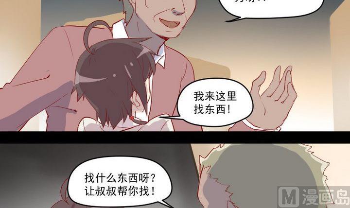 第9话 除妖师的任务-第7话