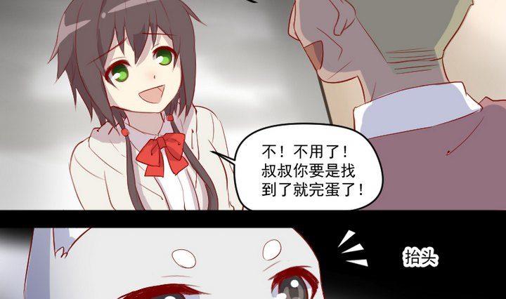 第9话 除妖师的任务-第7话