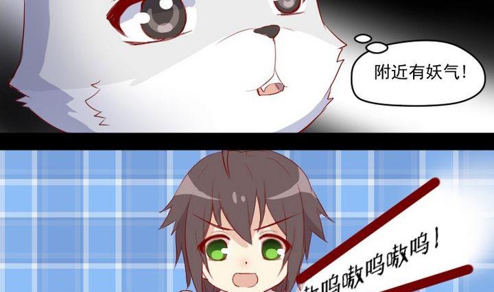 第9话 除妖师的任务-第7话