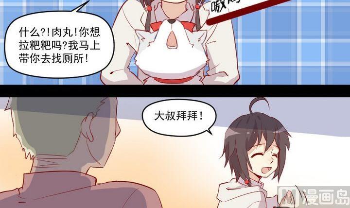 第9话 除妖师的任务-第7话