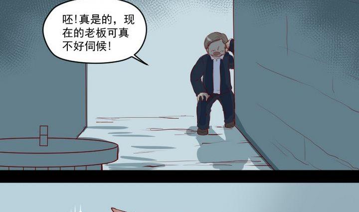 第9话 除妖师的任务-第7话