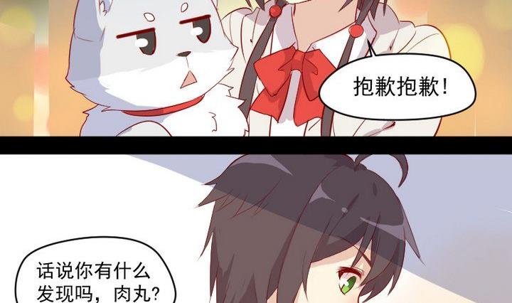 第9话 除妖师的任务-第7话