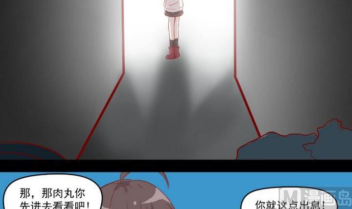 第9话 除妖师的任务-第7话