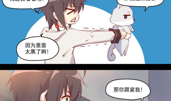 第9话 除妖师的任务-第7话