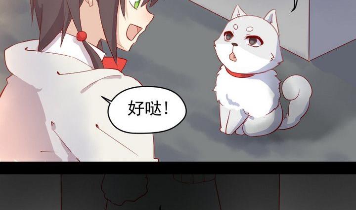 第9话 除妖师的任务-第7话