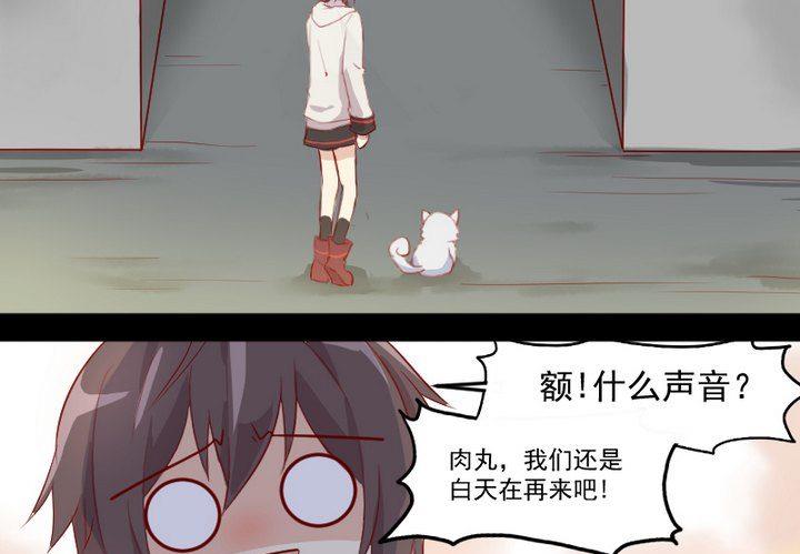 第9话 除妖师的任务-第7话
