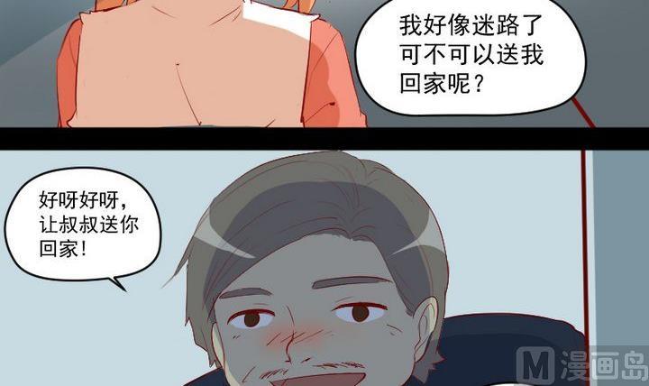 第9话 除妖师的任务-第7话