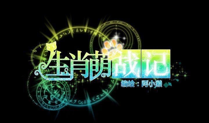第81话 睡颜-第67话