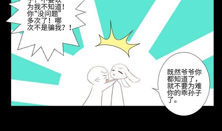 第81话 睡颜-第67话