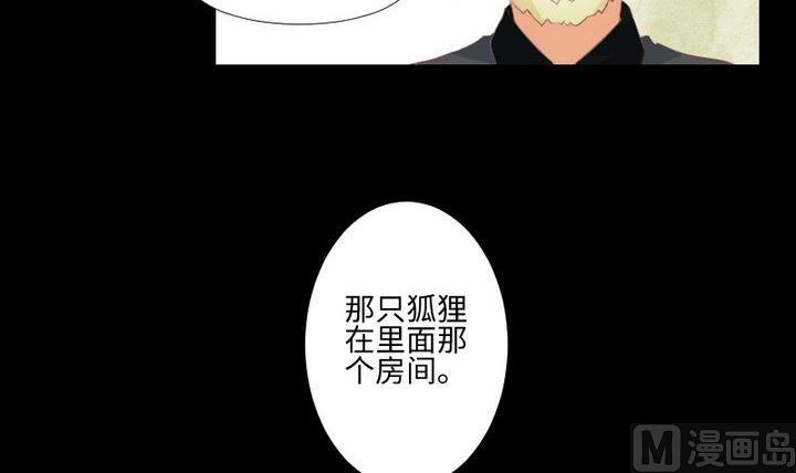 第81话 睡颜-第67话